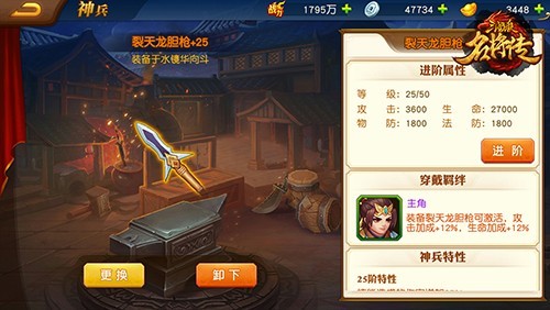 三国杀名将传小y版