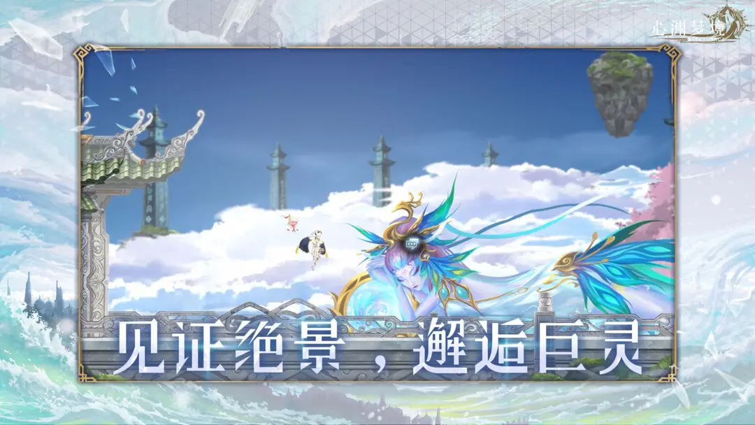 心渊梦境免费版