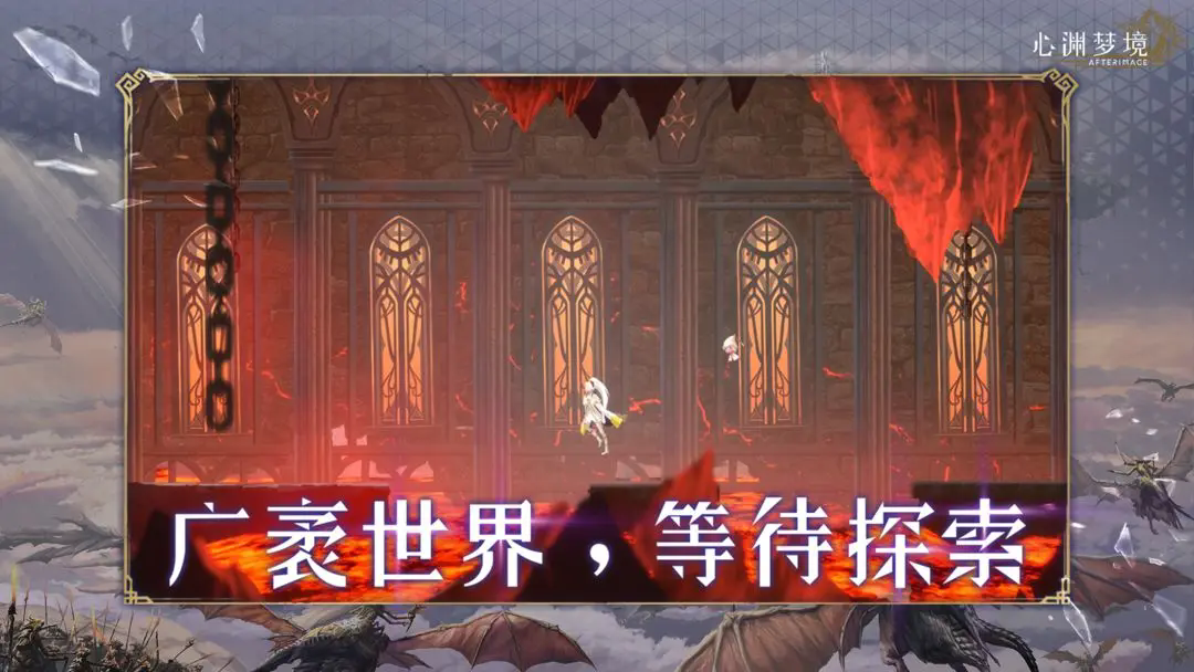 心渊梦境免费版