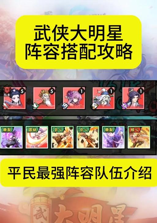 武侠大明星攻略技能大揭秘（掌握关键技能，成为武侠世界的明星）