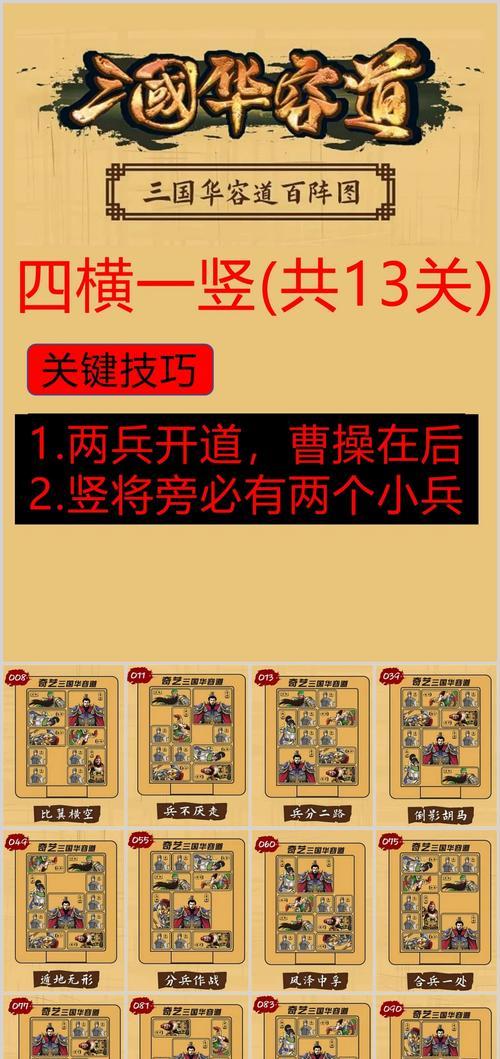 《以盛世芳华技能布阵搭配攻略》（探索最强阵容，制霸战场）