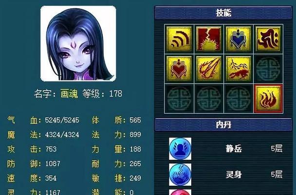 女巫宠物技能选择攻略（解析女巫宠物技能选择的关键要点）