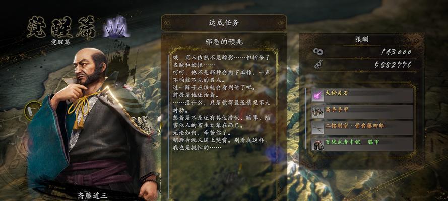 《仁王双刀全技能攻略》（揭秘双刀最强技能，让你成为无敌之剑）