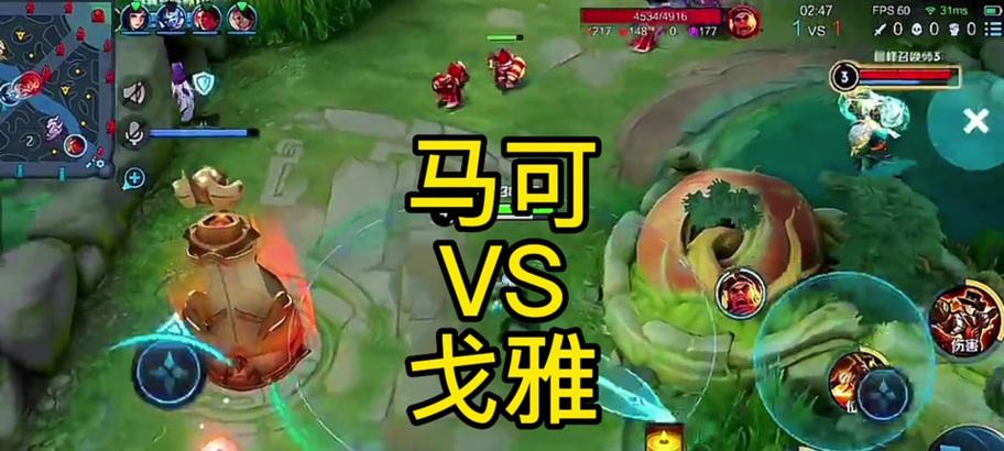 戈雅英雄技能教学攻略（掌握戈雅的强大技能，成为真正的英雄）