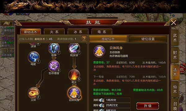 彩虹岛法师类技能加点攻略（最优化法师技能加点分配方案）