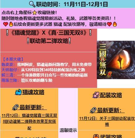 猎魂觉醒攻略（打造强力角色，合理分配技能点）