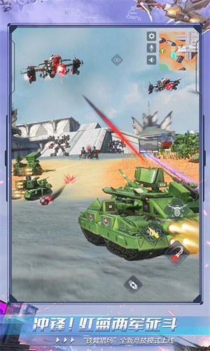 重装上阵九游版