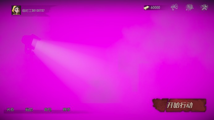 代号超自然手游