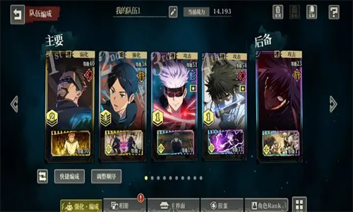 咒术回战幻影游行日服