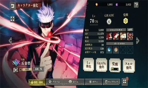 咒术回战幻影游行日服