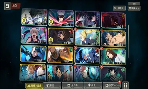 咒术回战幻影游行日服