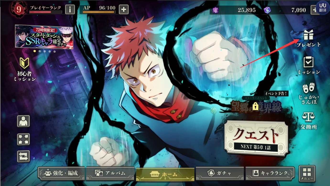 咒术回战幻影游行日服