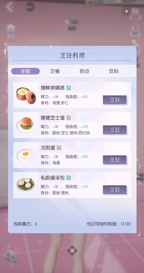 以闪亮之名云游戏