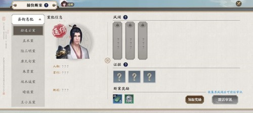 天涯明月刀赛季服