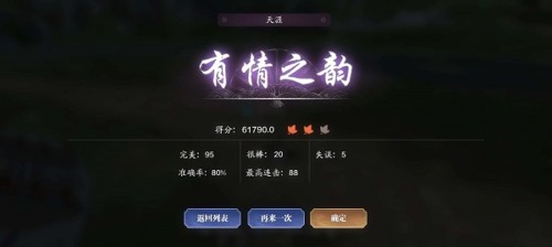 天涯明月刀赛季服