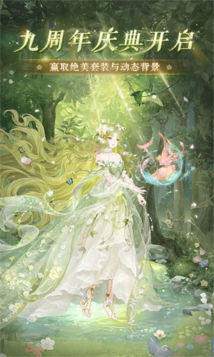 奇迹暖暖安卓版