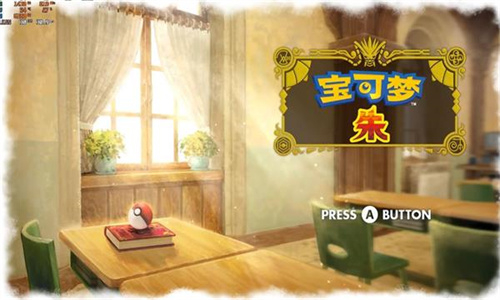 宝可梦朱紫安卓版