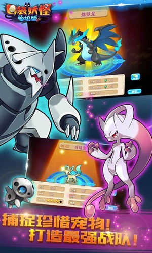 口袋妖怪经典老版本