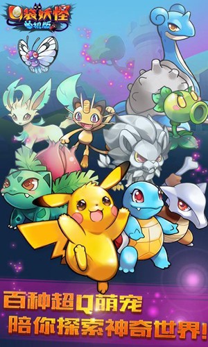 口袋妖怪经典老版本