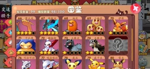 口袋妖怪经典老版本