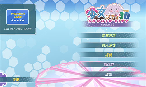 少女都市旧版本