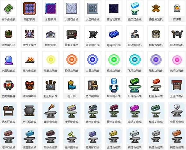 泰拉瑞亚汉化版1.4.4.9