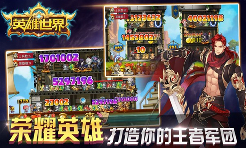 英雄世界安卓版