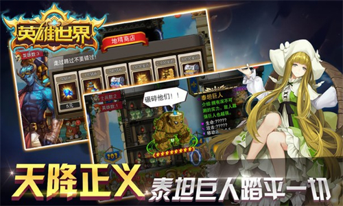 英雄世界安卓版