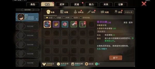 大侠立志传单机版