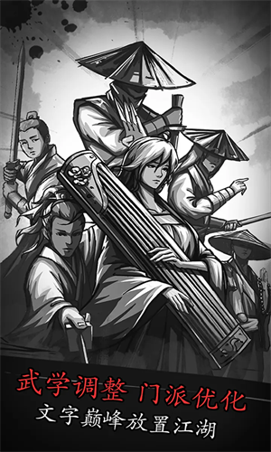 放置江湖华为服