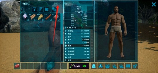 方舟终极幸存者