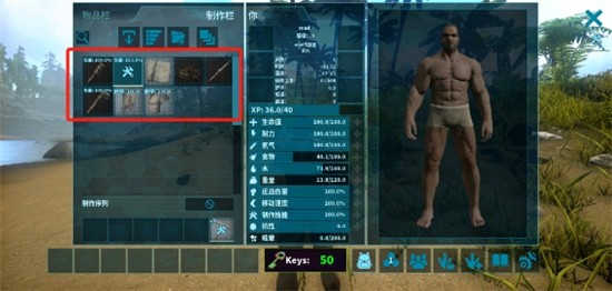 方舟终极幸存者