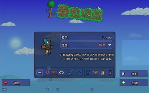 泰拉瑞亚1.4.3.2汉化版