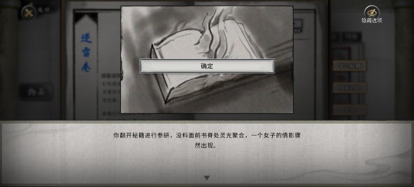 鬼谷八荒中文版