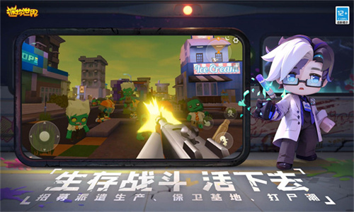 迷你世界末日版本