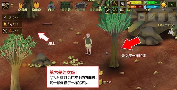 挨饿荒野安卓版