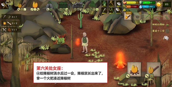 挨饿荒野安卓版