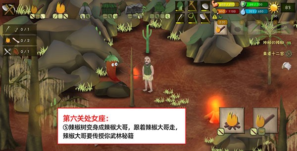 挨饿荒野安卓版