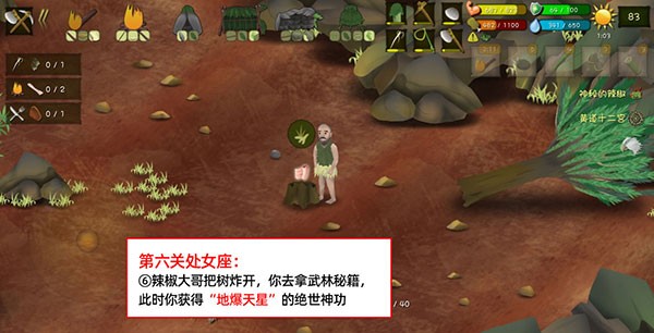 挨饿荒野安卓版