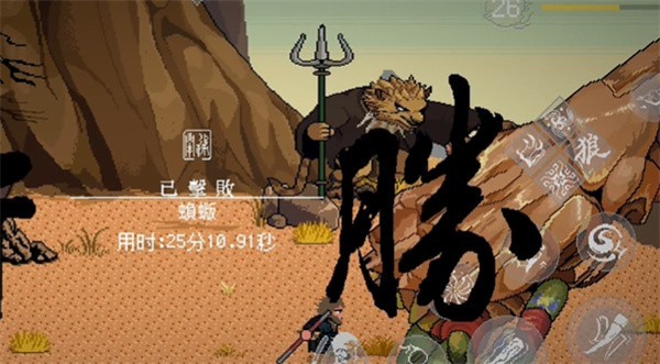 黑神话悟空像素版