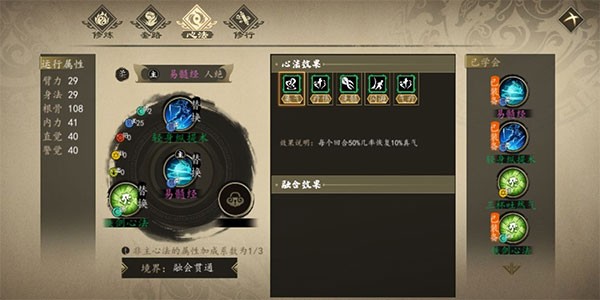 下一站江湖2安卓版