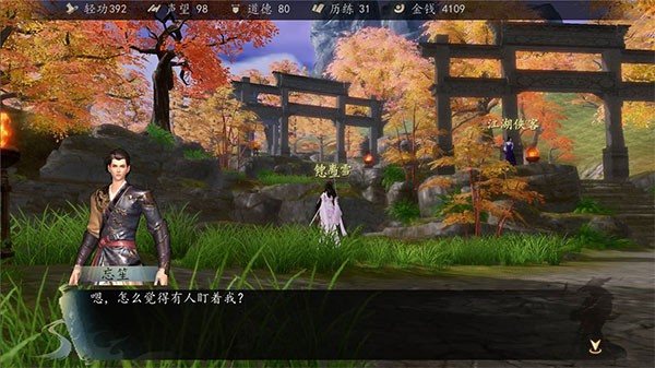 下一站江湖2安卓版