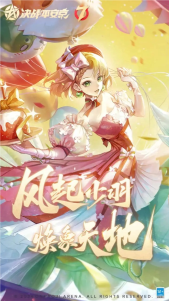 决战平安京腾讯版