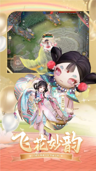 决战平安京腾讯版