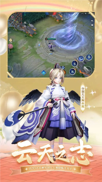 决战平安京腾讯版