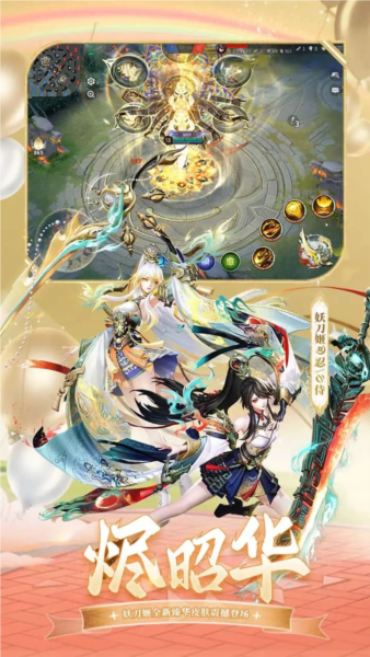 决战平安京腾讯版