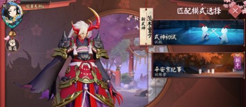 决战平安京腾讯版