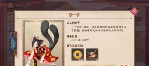 决战平安京腾讯版