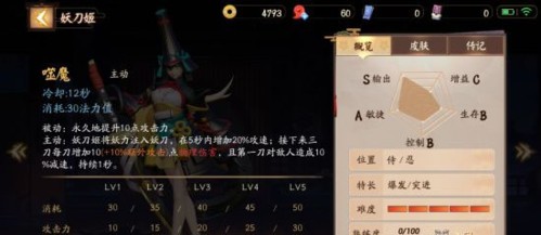 决战平安京腾讯版