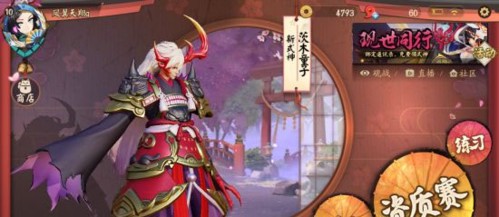 决战平安京腾讯版